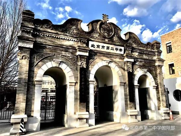 录取｜北京市第二中学国际部学子喜获香港大学Offer！