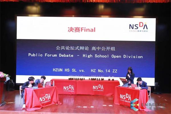 喜报│杭州师范大学附属中学国际部施诚同学获NSDA杭州地区辩论赛亚军
