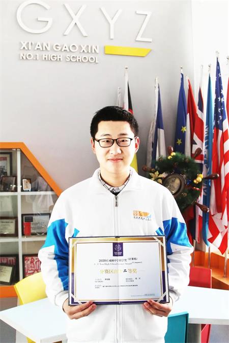 【竞赛获奖】西安高新第一中学国际班征战“丘成桐”高新侠再创佳绩！