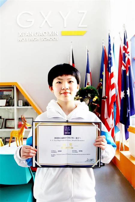 【竞赛获奖】西安高新第一中学国际班征战“丘成桐”高新侠再创佳绩！