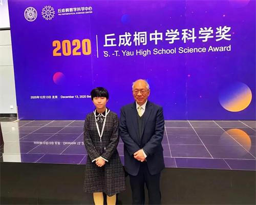 【竞赛获奖】西安高新第一中学国际班征战“丘成桐”高新侠再创佳绩！