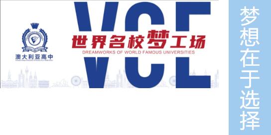 温州市第二十一中学国际部2021年招生预报名开始啦！