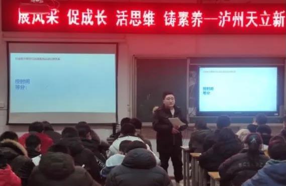泸州天立国际学校新（入职）教师2020年秋汇报课