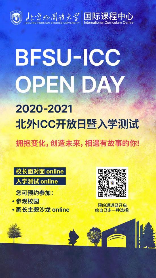 BFSU-ICC Open Day - 1月30日开放日暨入学测试开启报名