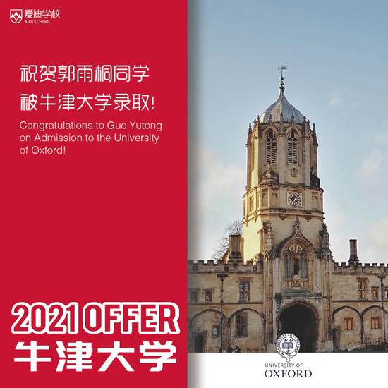 从剑桥到牛津 揭秘爱迪学校的“定制之道”