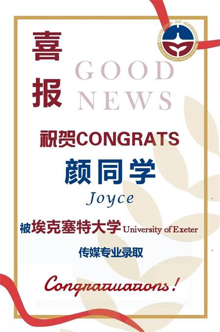 新年伊始，阳光明媚，宁波华茂国际学校也要开始晒Offer啦！