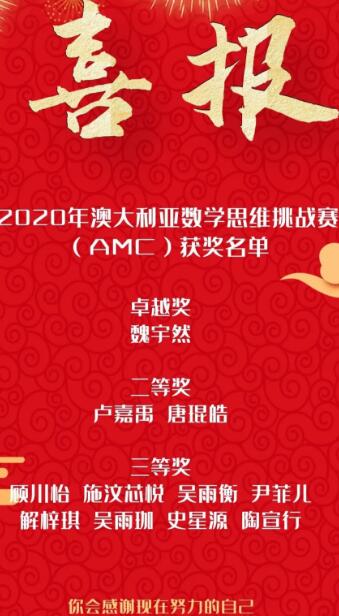麓山国际光亚学校学子，再创佳绩！