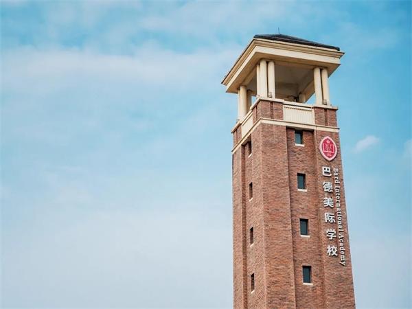 巴德美际学校成都校区多种成长方向可选！开启最美际遇只差你一份简历