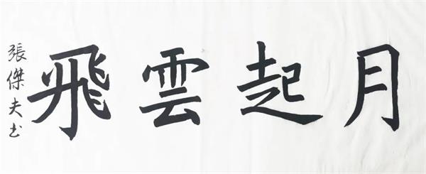 美育硕果 | 贵阳市花溪碧桂园国际学校学子书画获奖，惊喜连连！