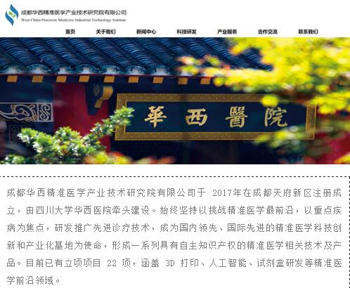 成都树德中学国际部学子和剑桥在读博士、哥大海归CEO校友一起参观前沿产业