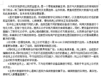 成都树德中学国际部学子和剑桥在读博士、哥大海归CEO校友一起参观前沿产业