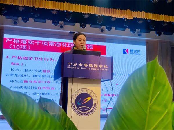 表彰！宁乡市碧桂园学校隆重召开2020年度教师表彰大会