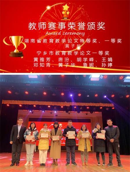 表彰！宁乡市碧桂园学校隆重召开2020年度教师表彰大会