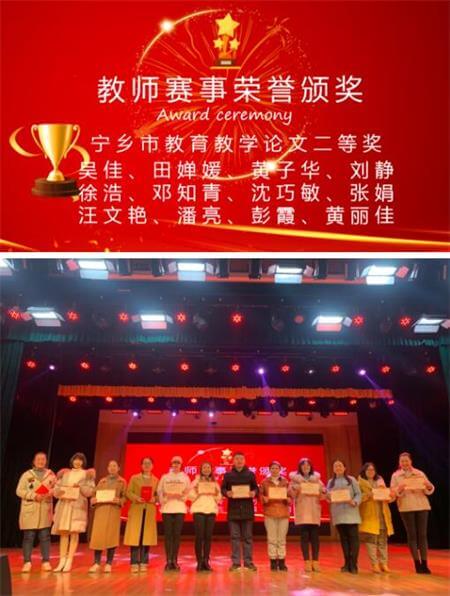 表彰！宁乡市碧桂园学校隆重召开2020年度教师表彰大会