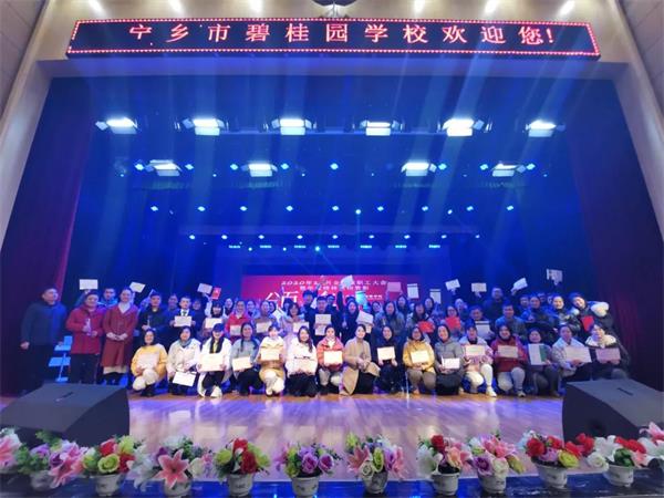 表彰！宁乡市碧桂园学校隆重召开2020年度教师表彰大会