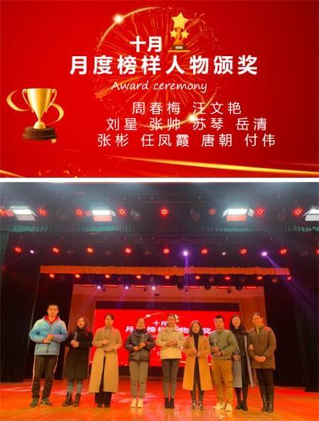 表彰！宁乡市碧桂园学校隆重召开2020年度教师表彰大会