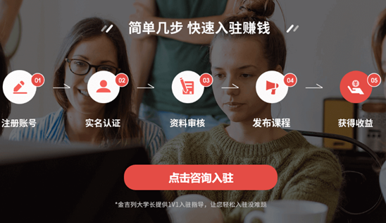 金吉列大学长免费开放 帮助线下机构/教师快速线上转型