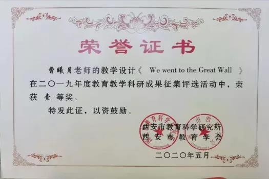 “研”途争艳 百花齐放 | 西安沣东中加学校优秀教研成果分享