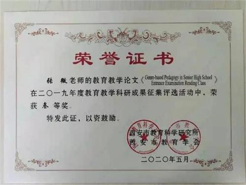 “研”途争艳 百花齐放 | 西安沣东中加学校优秀教研成果分享