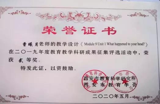 “研”途争艳 百花齐放 | 西安沣东中加学校优秀教研成果分享