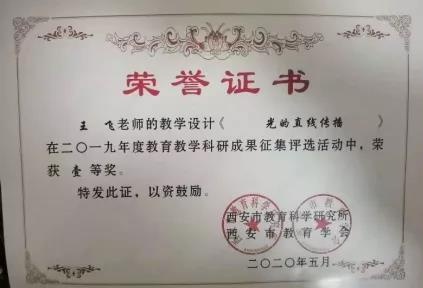 “研”途争艳 百花齐放 | 西安沣东中加学校优秀教研成果分享