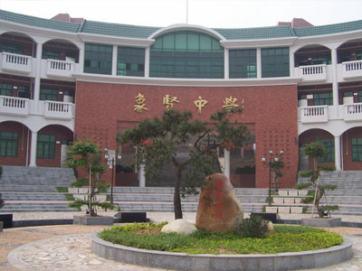 广州象贤中学国际班2021招生简章
