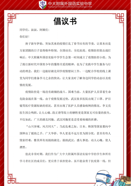 牛！广州市黄埔中黄外国语小学“全球胜任力”培养再获全球权威教育体系认可！