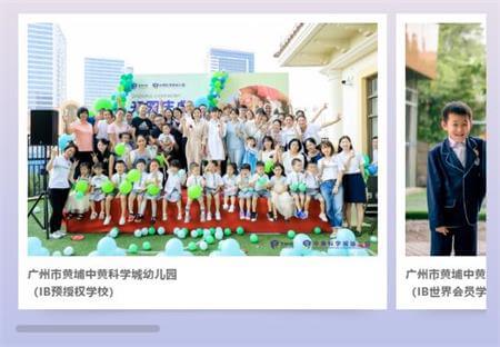 牛！广州市黄埔中黄外国语小学“全球胜任力”培养再获全球权威教育体系认可！