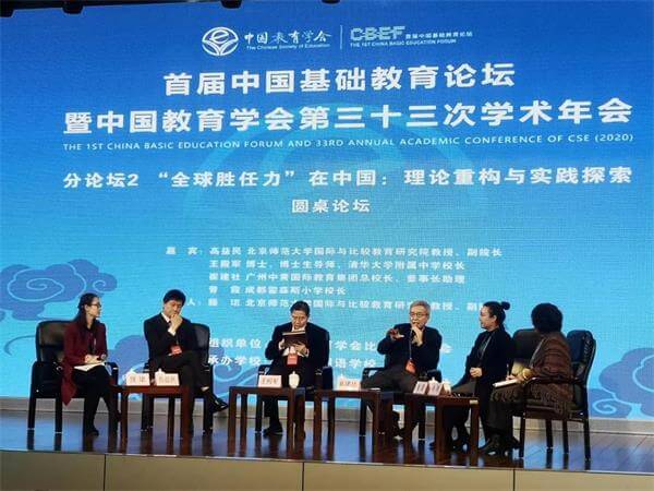 牛！广州市黄埔中黄外国语小学“全球胜任力”培养再获全球权威教育体系认可！
