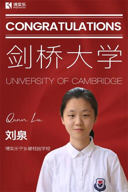 剑桥爆发！牛津十强！兰州碧桂园学校刷爆牛剑录取记录！
