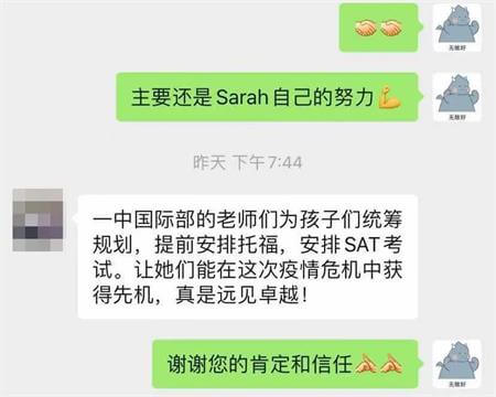 湖南省长沙市第一中学国际部学生获香港科技大学全额奖学金，G5超级精英大学，加拿大UBC，澳洲本科直录！
