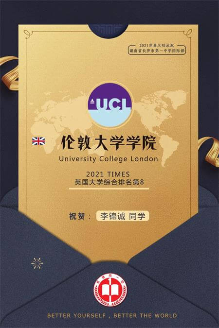 湖南省长沙市第一中学国际部学生获香港科技大学全额奖学金，G5超级精英大学，加拿大UBC，澳洲本科直录！