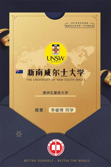 湖南省长沙市第一中学国际部学生获香港科技大学全额奖学金，G5超级精英大学，加拿大UBC，澳洲本科直录！
