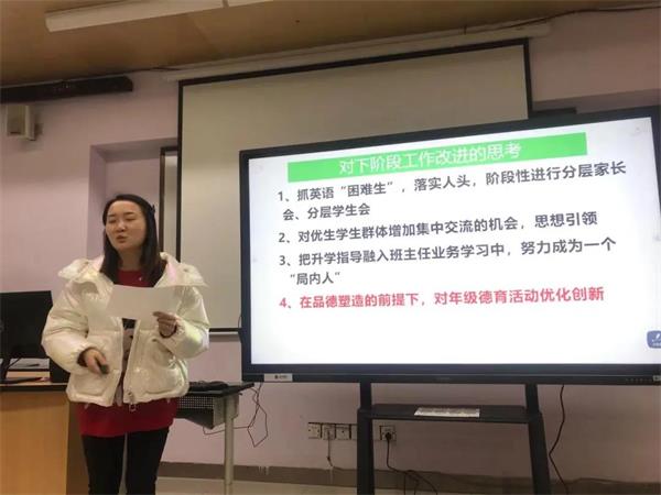 成都七中国际部2020-2021年度上学期期末德育工作总结会