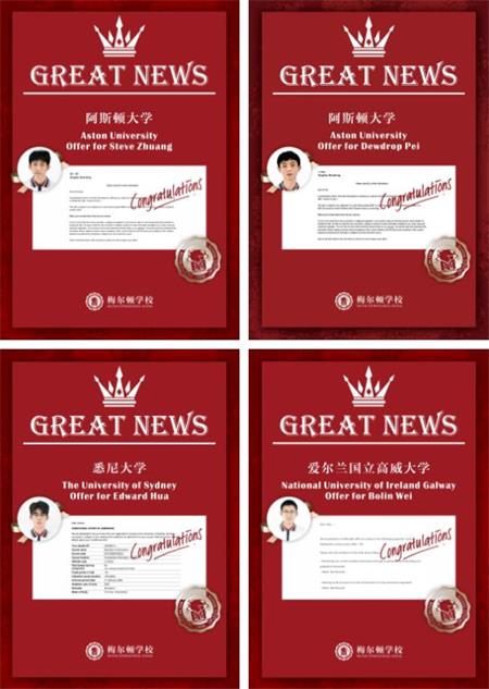 青岛梅尔顿学校3天内又添10封世界名校OFFER，这所学校的实力藏不住了！