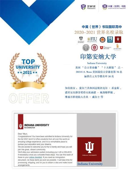 中黄书院美国GIA国际高中恭喜书院学子收获美国“公立常青藤”、澳洲五星级大学及其他世界名校录取！