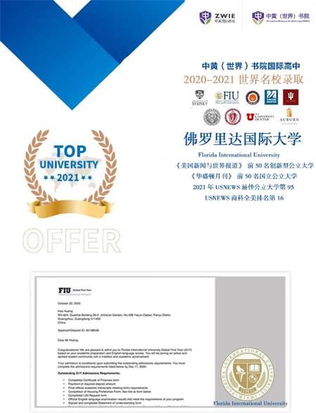 中黄书院美国GIA国际高中恭喜书院学子收获美国“公立常青藤”、澳洲五星级大学及其他世界名校录取！
