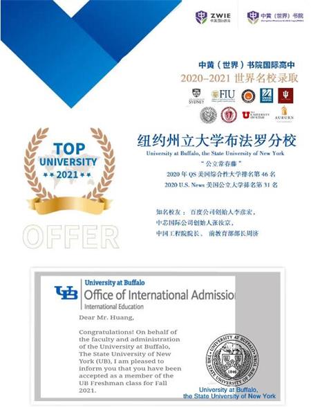 中黄书院美国GIA国际高中恭喜书院学子收获美国“公立常青藤”、澳洲五星级大学及其他世界名校录取！
