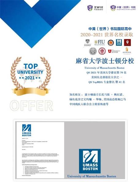 中黄书院美国GIA国际高中恭喜书院学子收获美国“公立常青藤”、澳洲五星级大学及其他世界名校录取！
