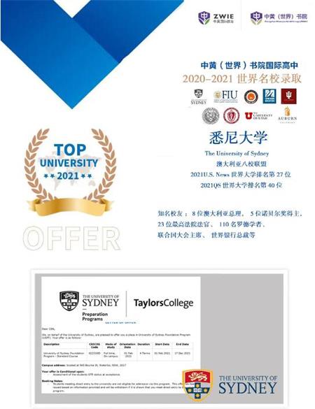 中黄书院美国GIA国际高中恭喜书院学子收获美国“公立常青藤”、澳洲五星级大学及其他世界名校录取！