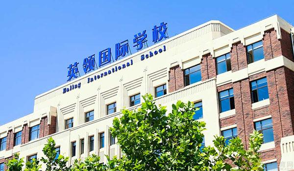 沈阳英领国际学校发布线上课程学习公告