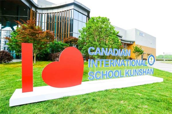 昆山加拿大国际学校闫潞霞校长专访：拥有20年国际教学经历的她，非IB学校不加入！