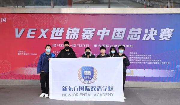 北京新东方国际双语学校 ：为何北京新东方如此鼓励学校参加各类竞赛？