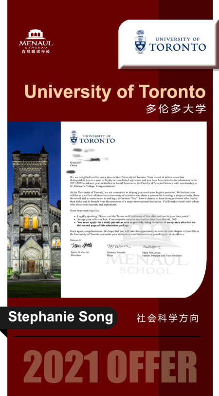 青岛盟诺学校offer持续霸屏！一天收获三枚加拿大多伦多大学offer！