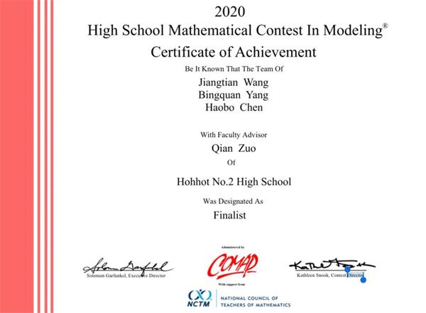 呼市二中国际部学子喜获“HiMCM高中数学建模大赛”特等奖提名奖！