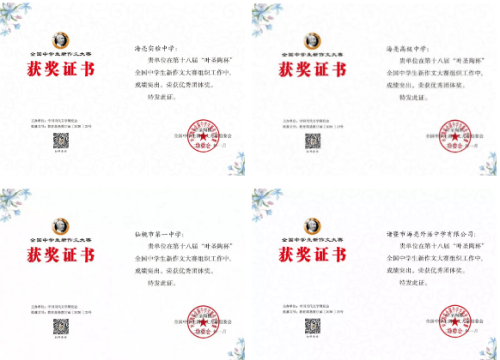 诸暨海亮外国语学校捷报 | 298名学生斩获佳绩，16个一等奖！