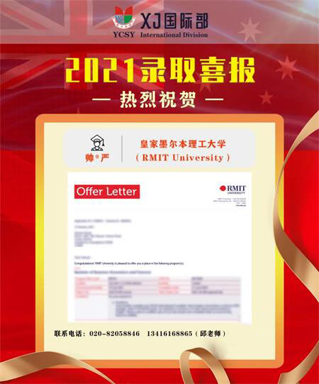 录取喜报 | 广州市香江中学国际部学子喜迎利物浦大学、皇家墨尔本理工大学直录！