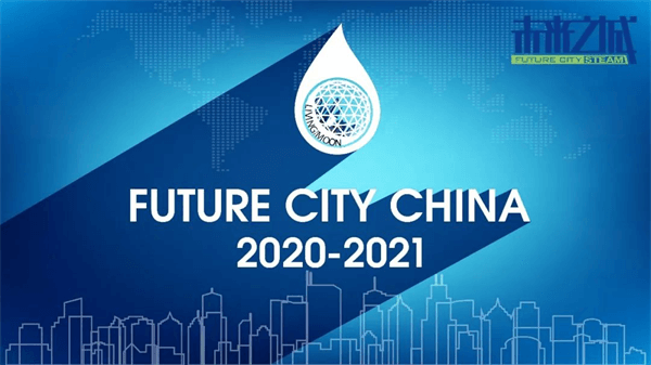 未来之城中国区总决赛，清澜山学校学子荣获特等奖！