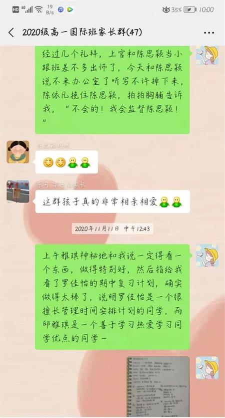 南昌三中国际部周竹颖老师在省中小学班主任专业技能展示活动荣获中学组一等奖