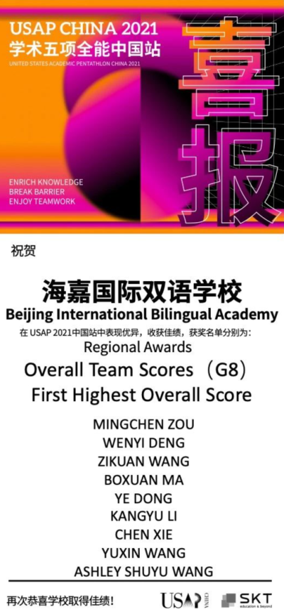 海嘉国际双语学校赛事再创佳绩！海嘉荣膺“通识教育示范学校”认证！